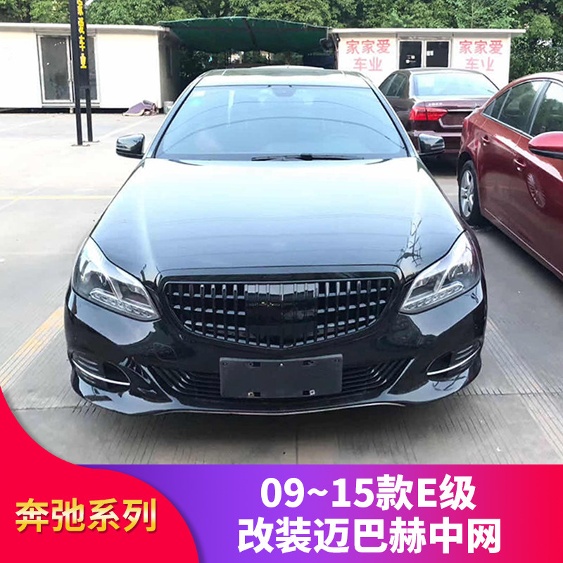 适用奔驰E级W212 E180L E200L E320L E260L迈巴赫中网竖条GT中网 - 实物图