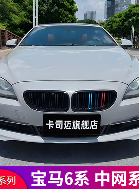 适用宝马6系E63 F06 F12 G32 8系G15 G16黑色前中网进气格栅