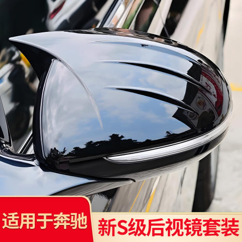 适用宾士S级S400L S450L后照镜罩雨眉防水门拉手把手中网盾牌车标