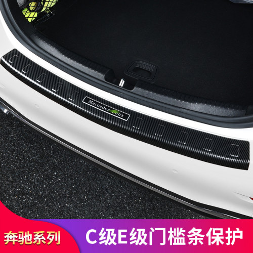 奔驰C级E级门槛踏板后备箱护板