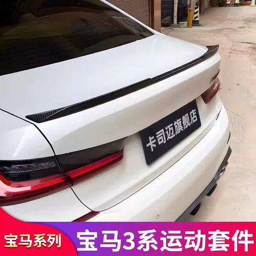 宝马3系曜夜改装MP前铲前唇中网