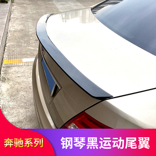 适用奔驰C级W204 C180K C200 C180 C260 C300 C200KAMG尾翼顶翼