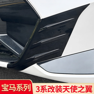 适用宝马三3系天使之翼后风刀中网格栅MP尾翼后视镜罩后包角后唇