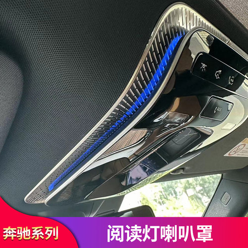 奔驰E级柏林之声喇叭罩
