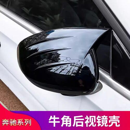 适用奔驰A级CLA200  CLA260  A200L A180L后视镜罩倒车反光镜罩壳