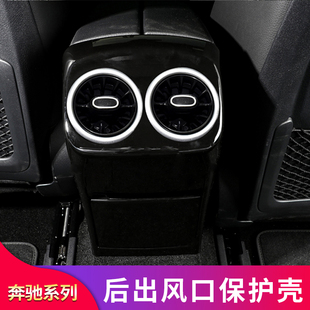 适用奔驰EQA GLB200 GLB180GLA200A200L后排出风口罩后排空调面板