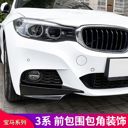 宝马F80F82F83M3包角