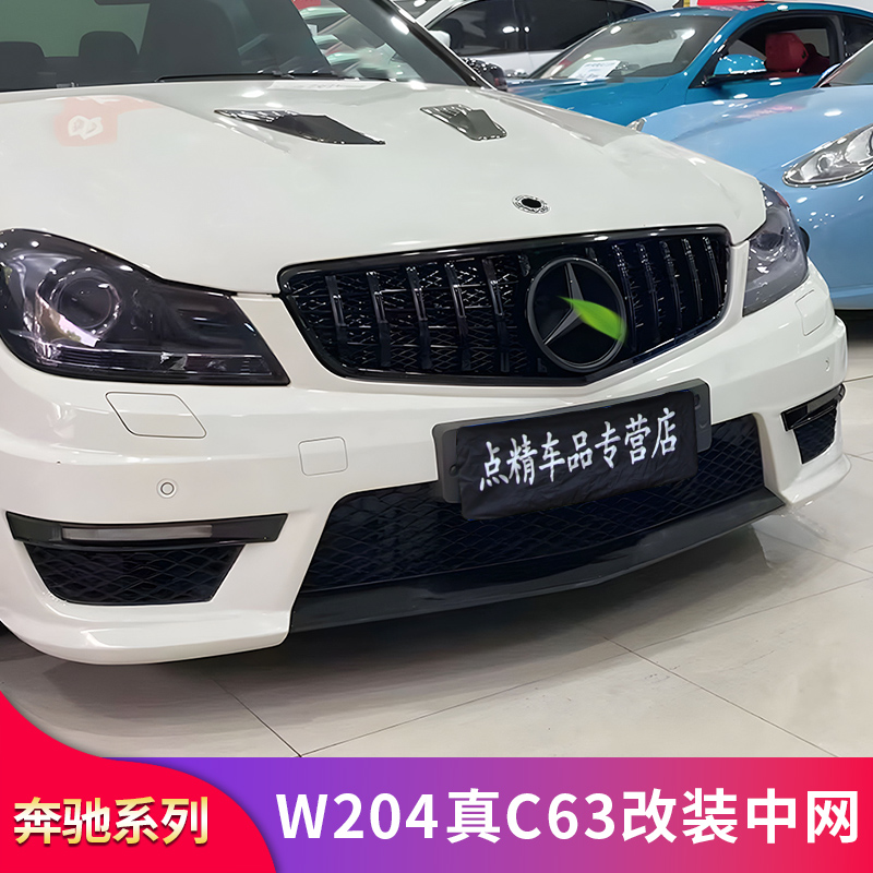 适用奔驰W204 C43 C63C63S GT中网AMG中网C63S竖条中网大标