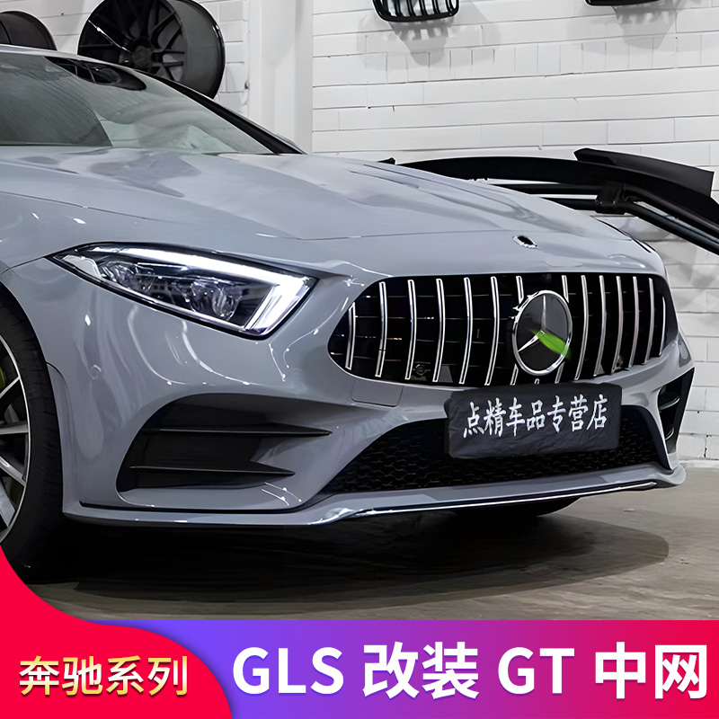 适用奔驰CLS300 CLS350 CLS500 GT中网竖条中网满天星AMG中网大标