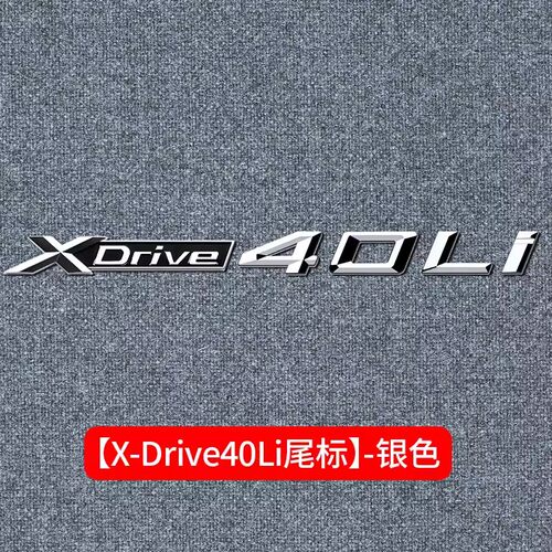 X7改装m50i字标后尾标