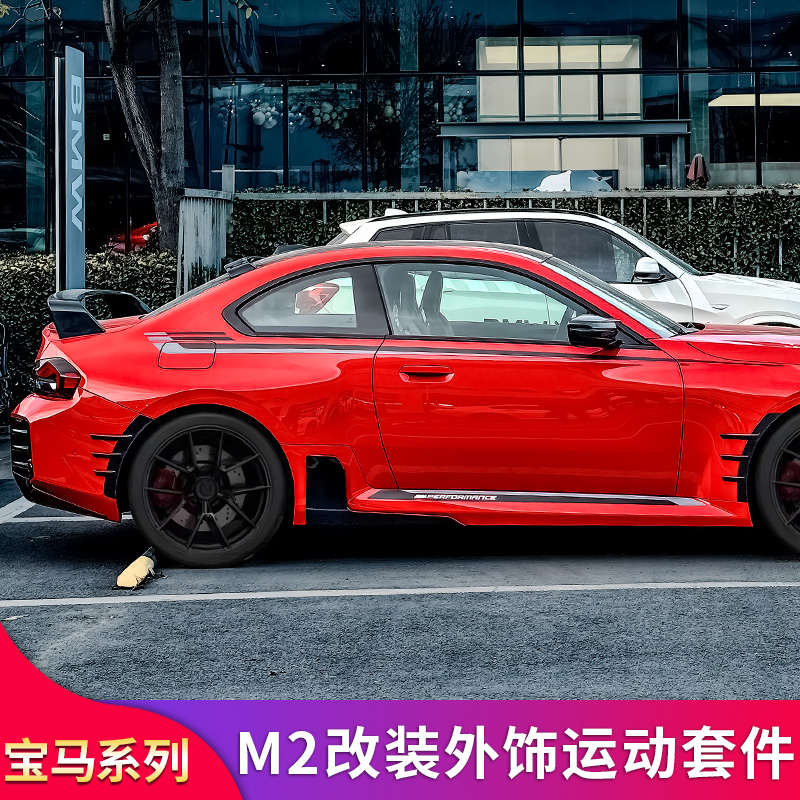 M2G87前铲中网风刀后杠风口