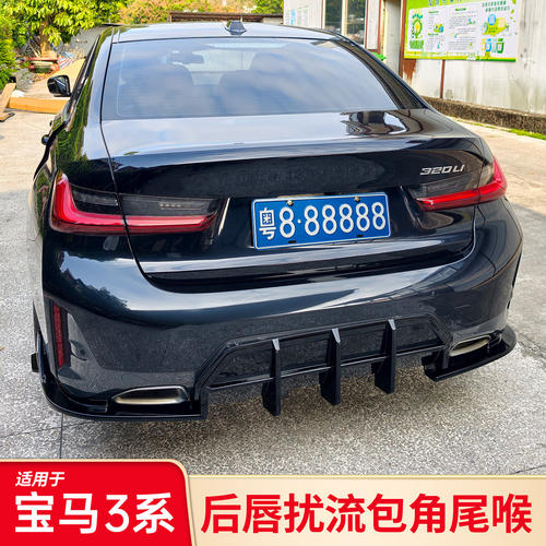 适用宝马三3系325Li 330Li后大包角MP中段扰流改装黑化单出尾喉罩