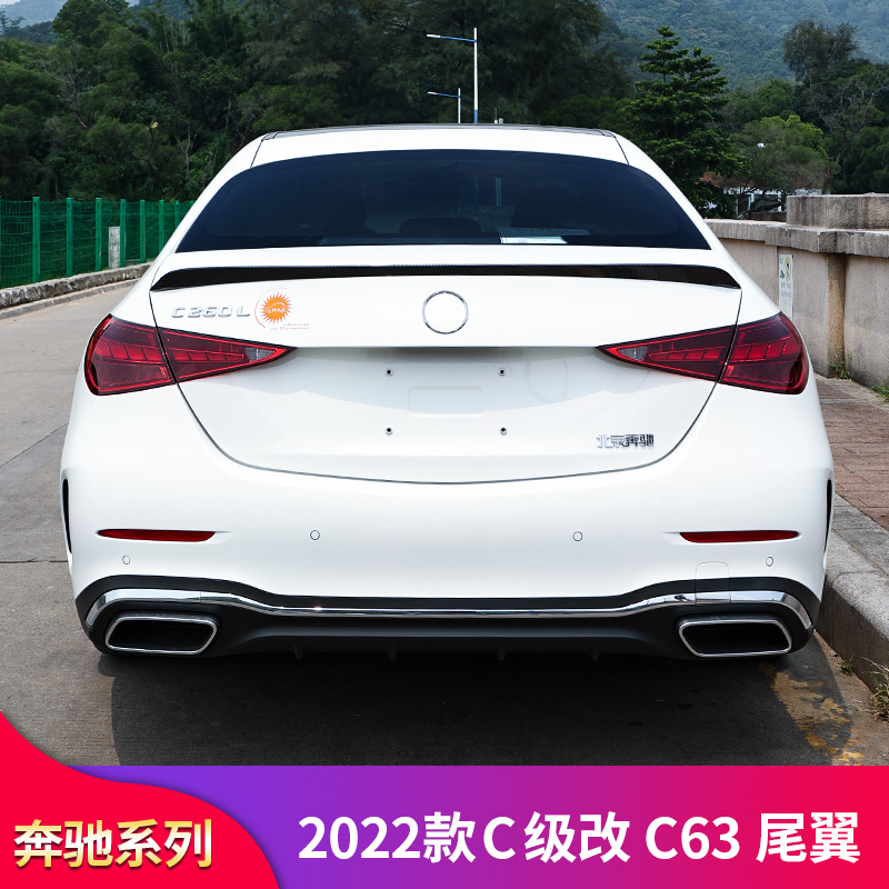 适用奔驰新C级W206 C200L C260L C300AMG C63尾翼顶翼