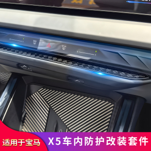 适用宝马X3 OBD硅胶罩座椅下出风口防尘麦克风防护罩内饰 X5L 5系