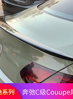 适用奔驰C级C200 C260coupe E级E260 E300coupe轿跑AMG尾翼顶翼