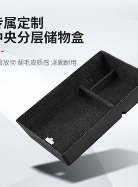 中控奔驰新款EQE储物盒