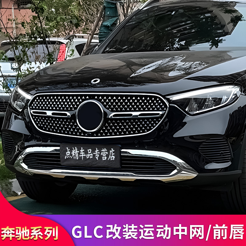 GLCGT满天星中网黑化前唇饰条