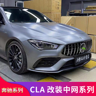 适用奔驰CLA200 CLA35GT中网竖条AMG满天星CLA45S中网大标 CLA260