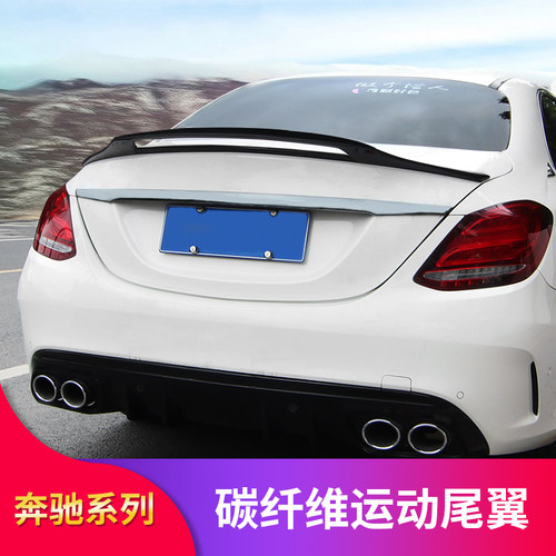 适用奔驰 C200L C260L C180L CLA200220镂空碳纤维尾翼