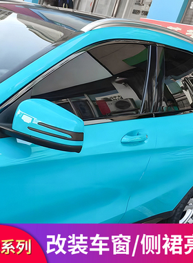 适用奔驰GLA200 GLA220 GLA180 260黑化行李架车窗亮条侧裙饰条