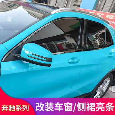 适用奔驰GLA200 GLA220 GLA180 260黑化行李架车窗亮条侧裙饰条