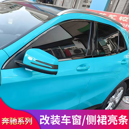 适用奔驰GLA200 GLA220 GLA180 260黑化行李架车窗亮条侧裙饰条
