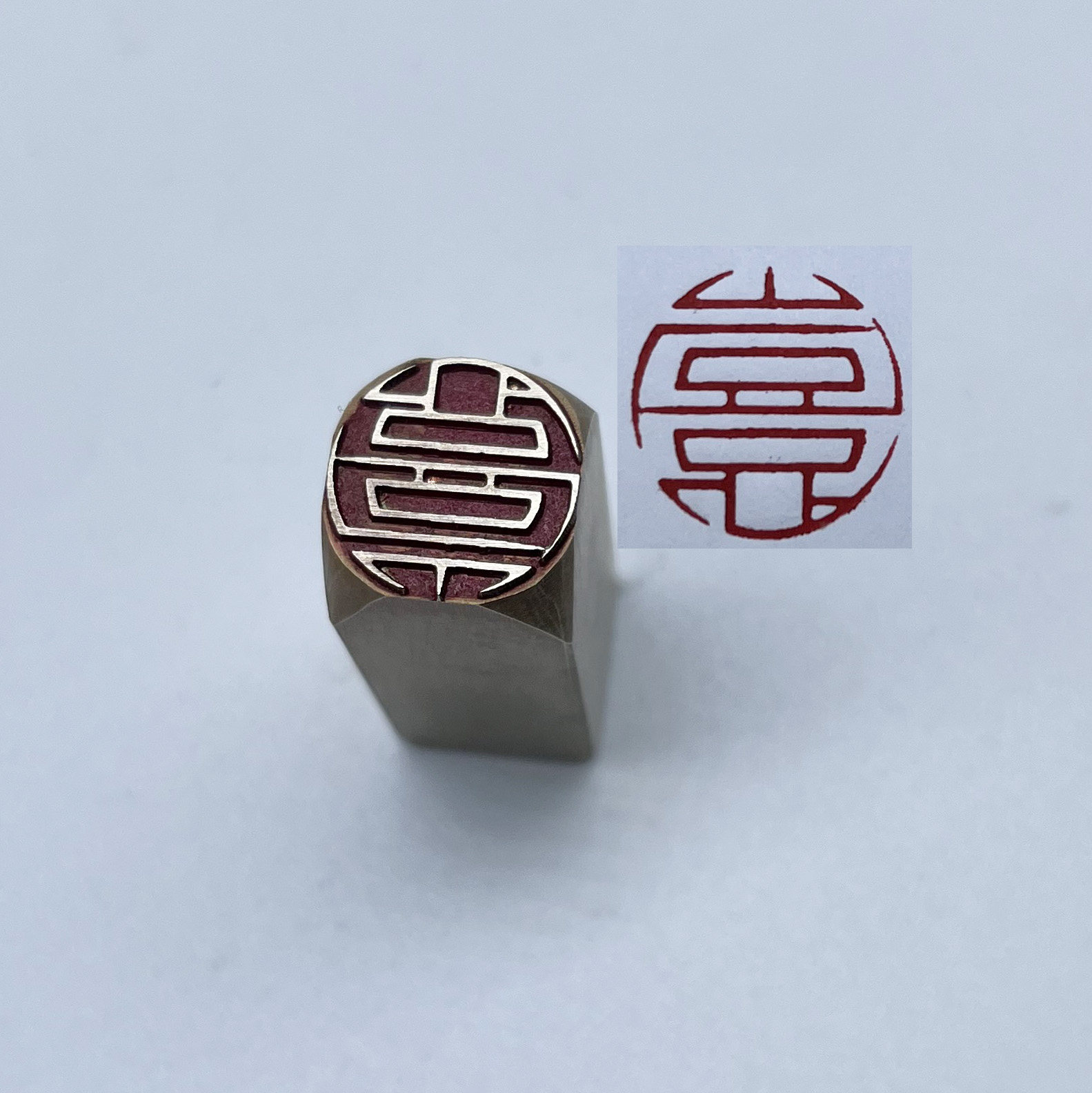 喜字篆刻,二字篆刻(第3页)_大山谷图库