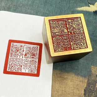 道经师宝鸟虫文化礼品印章金石篆刻闲章仿古成品引首押脚黄铜印章