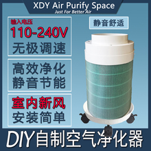 diy自制室内新风系统空气小米滤芯1