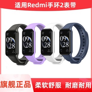 适用红米手环2表带腕带Redmi手环2替换带智能运动配件非原装