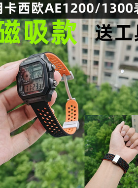 适用卡西欧AE1200wh表带AE1300手表带硅胶磁吸小方块配件非原装