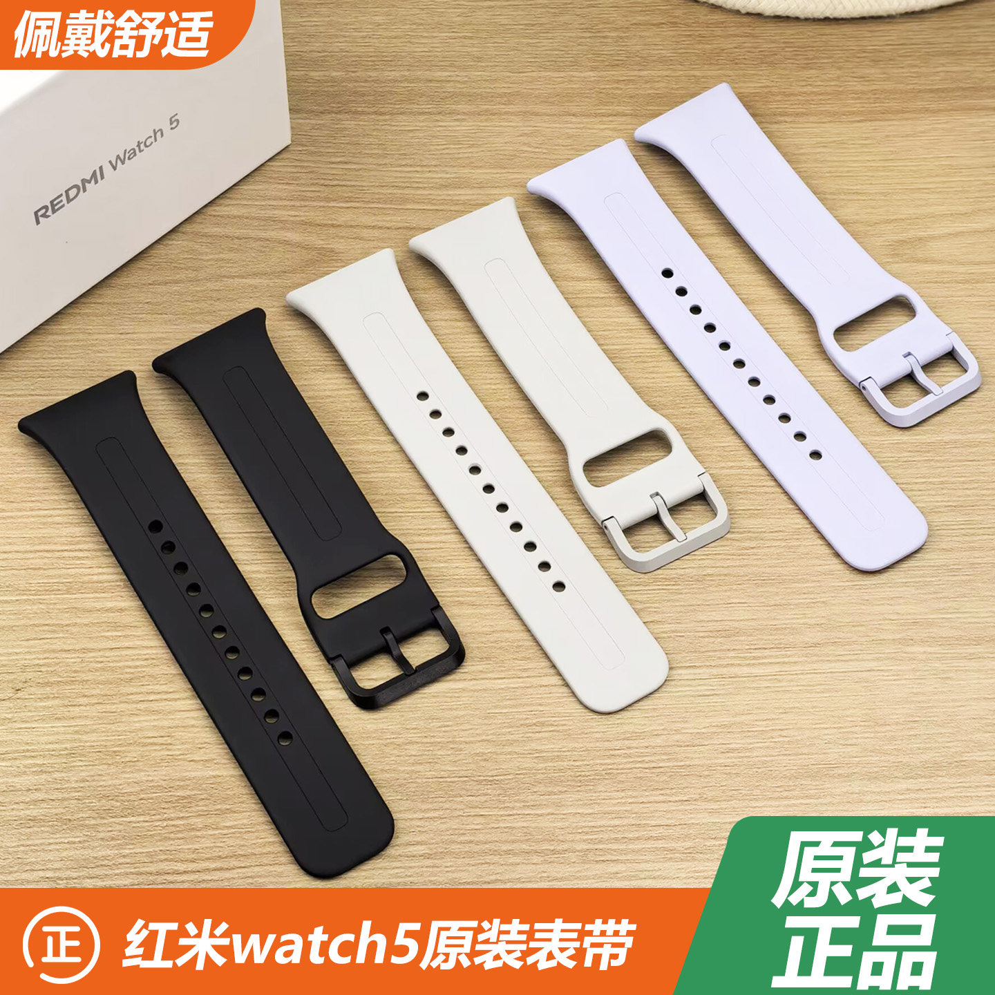 Redmi红米手表watch5原装表带4/5/6替换智能运动硅胶正品配件 - 实物图