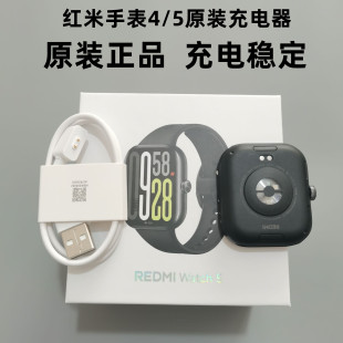 XMRedmi watch4/5原装充电线器红米手表官方原厂磁吸配件底座