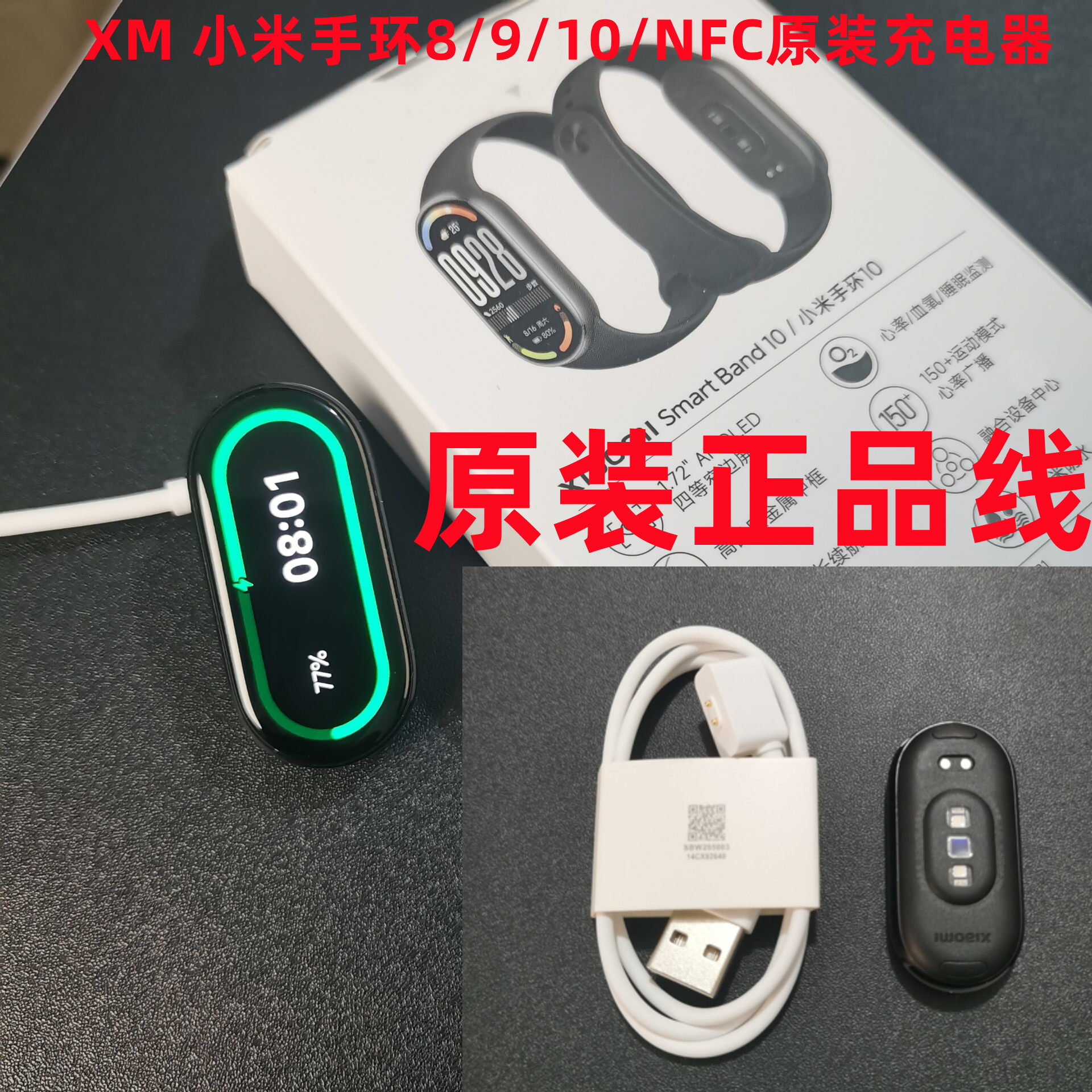 适用小米手环8/9/10/NFC原装充电器线智能运动磁吸原厂正品拆机线
