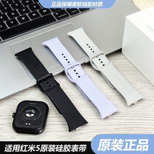 红米手表4/5/6原装表带watch5智能运动硅胶正品配件拆机替换腕带