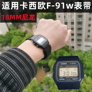适用casio卡西欧f91w表带小方块学生手表尼龙配件18mm非原装加长