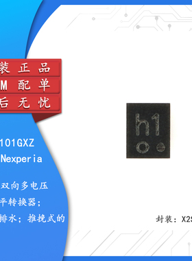 原装正品 LSF0101GXZ X2SON-6 1位双向多电压电平转换器