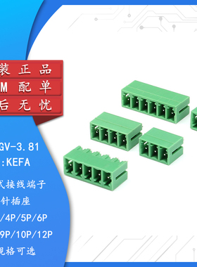 直针插座KF2EDGV间距3.81MM 2/3/4/5/6/7/8/9/10/12P KF2EDGK插头