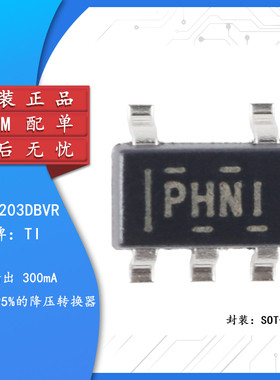 原装正品 贴片 TPS62203DBVR SOT-23-5 降压转换器IC芯片