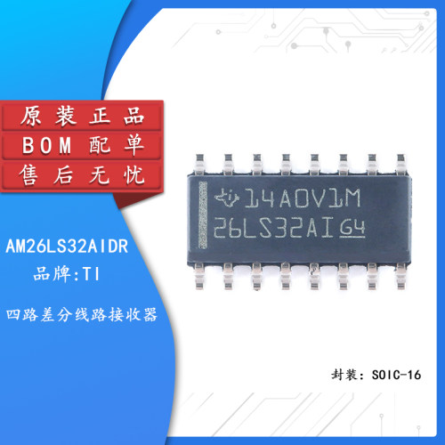 原装正品AM26LS32AIDR收发器芯片