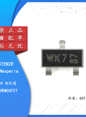 原装正品 PMV37EN2R SOT-23-3 30V N沟道 沟槽MOSFET