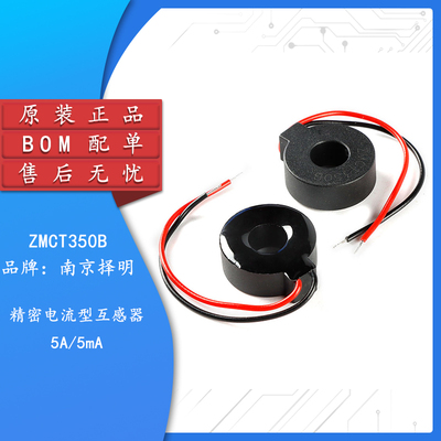 原装正品ZMCT350B电流互感器