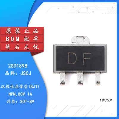 原装正品2SD1898DFSOT-89