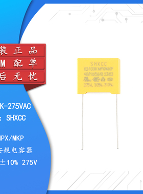 原装 X2-103K-275VAC P=10 MPX/MKP X2安规电容器 10nF±10% 275V