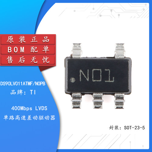 原装DS90LV011ATMF/NOPB驱动器