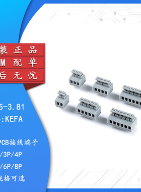 KF235-3.81-2/3/4/5/6/8P直插 250V 3.81mm间距弹簧式PCB接线端子