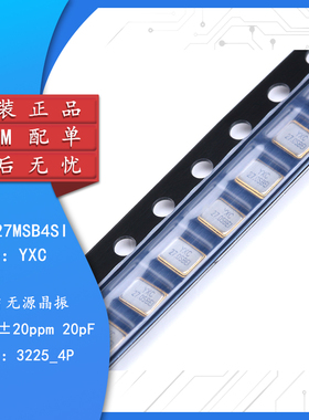 3225贴片无源晶振/YSX321SL 27MHz 20ppm 20pF X322527MSB4SI 4脚