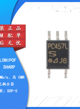 原装正品 PC457L0NIP0F SOP-5 20V 3550VRMS 高速光电耦合器芯片