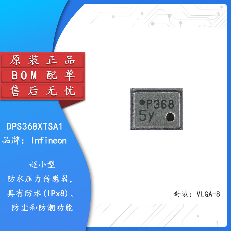 原装DPS368XTSA1 VLGA-8压力传感器具有防水(IPx8)防尘和防潮功能 - 实物图