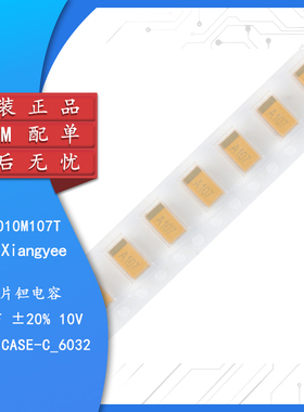 湘江/6032贴片钽电容C型 100uF(107) ±10% 10V CA45-C010K107T